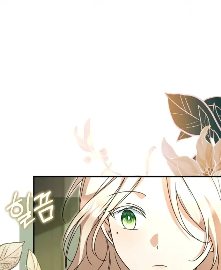 Surviving the Haunted School Chapter 16 page 75 - 