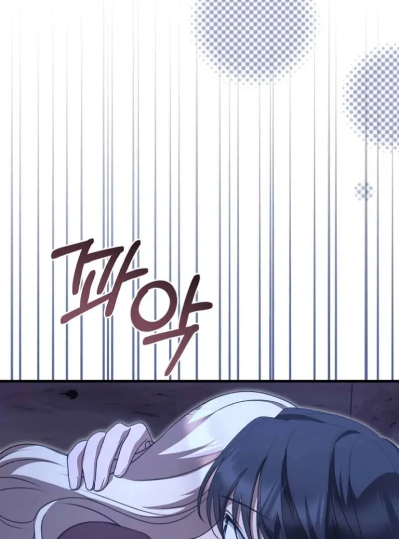 Surviving the Haunted School Chapter 25 page 80 - 