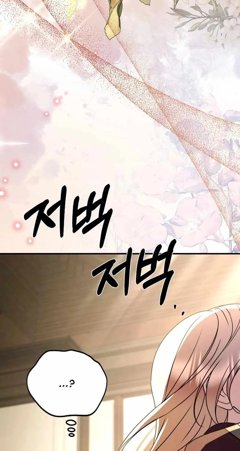 Surviving the Haunted School Chapter 33 page 77 - 