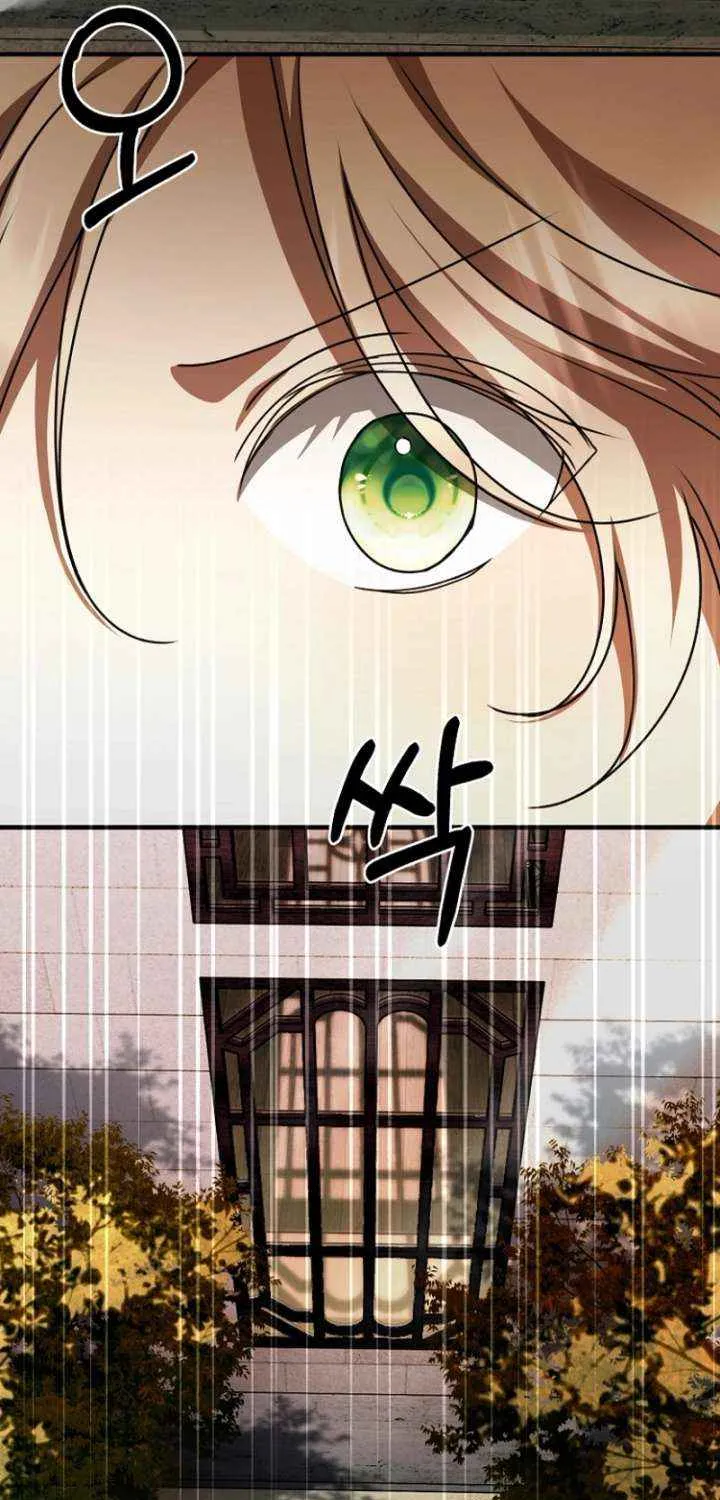 Surviving the Haunted School Chapter 34 page 80 - 
