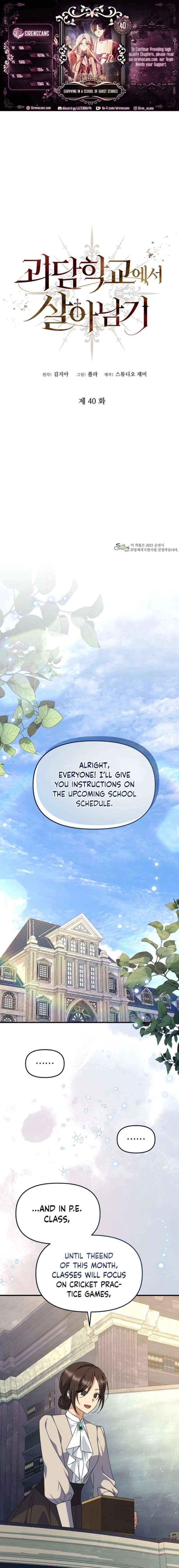 Surviving the Haunted School Chapter 40 page 1 - 