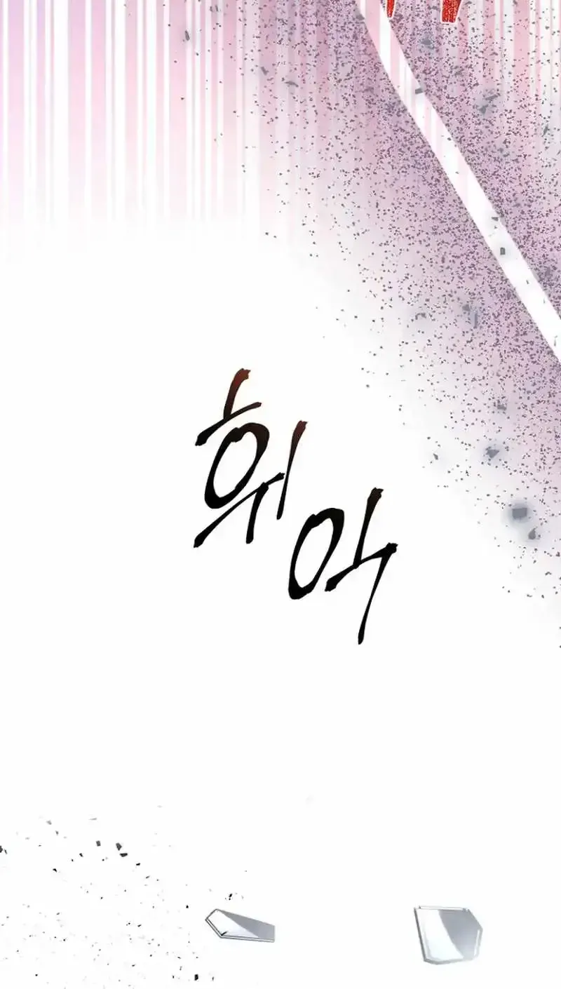 Surviving the Haunted School Chapter 53 page 62 - 