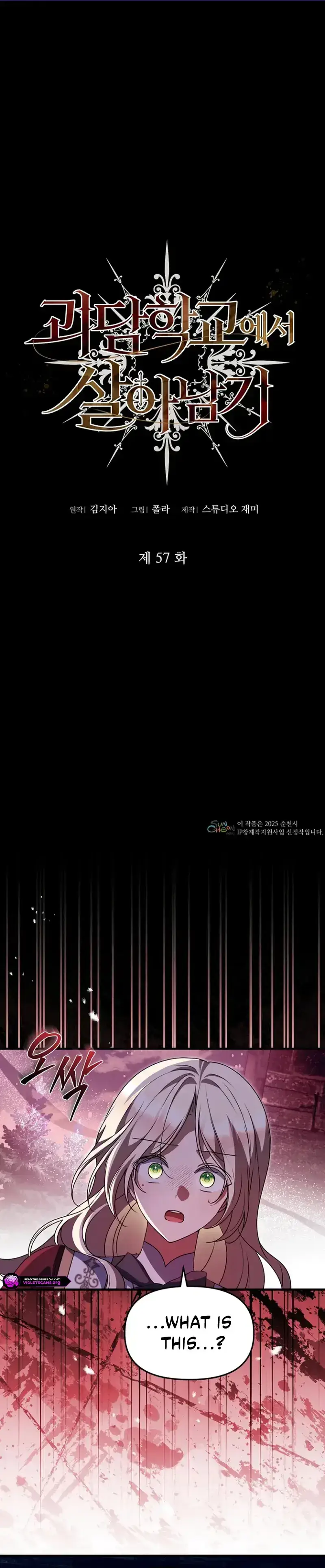 Surviving the Haunted School Chapter 57 page 1 - 