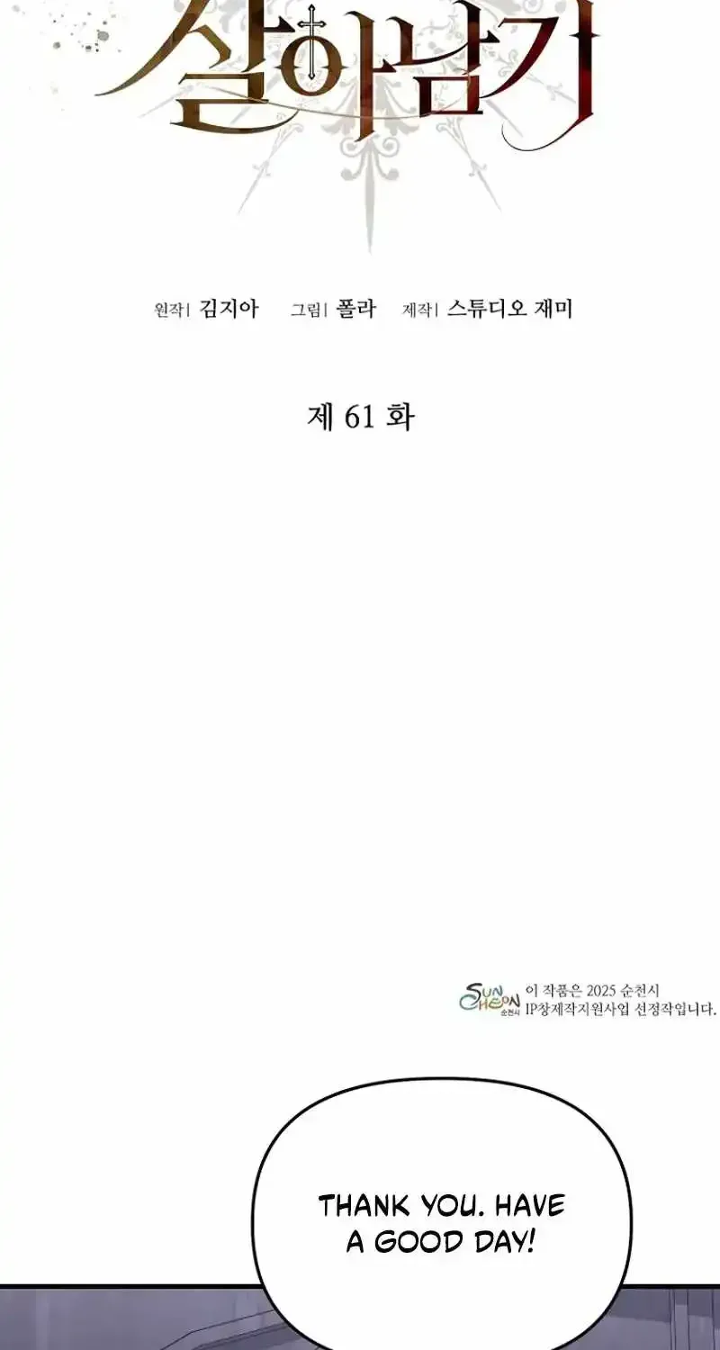 Surviving the Haunted School Chapter 61 page 10 - 