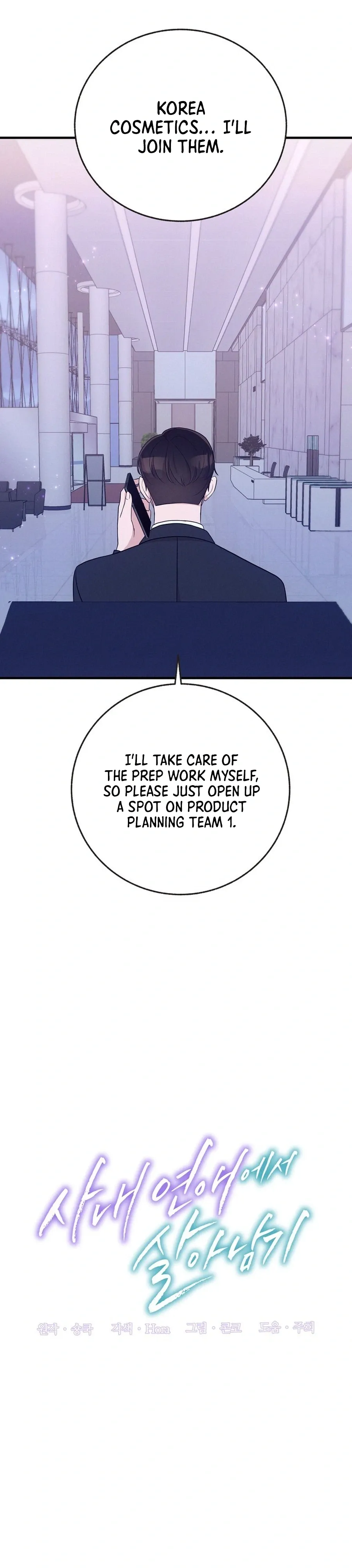 Surviving the Office Romance Chapter 10 page 9 - 