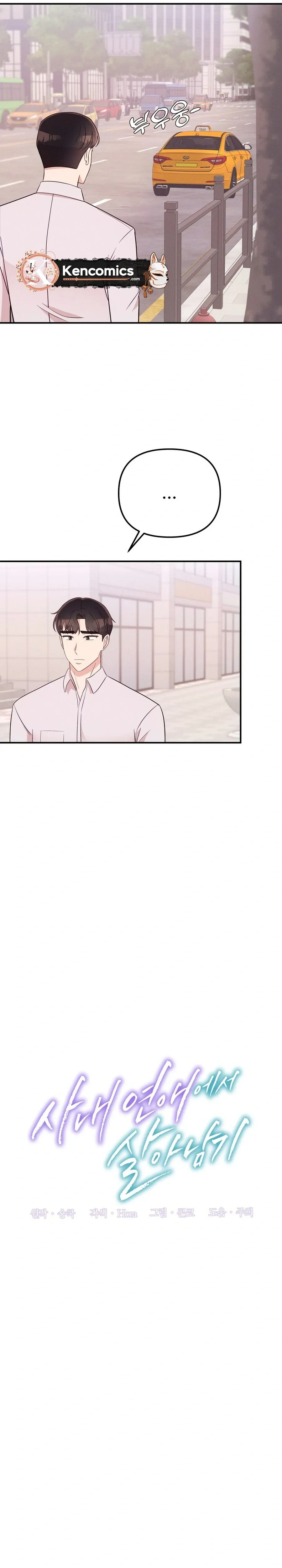 Surviving the Office Romance Chapter 18 page 7 - 