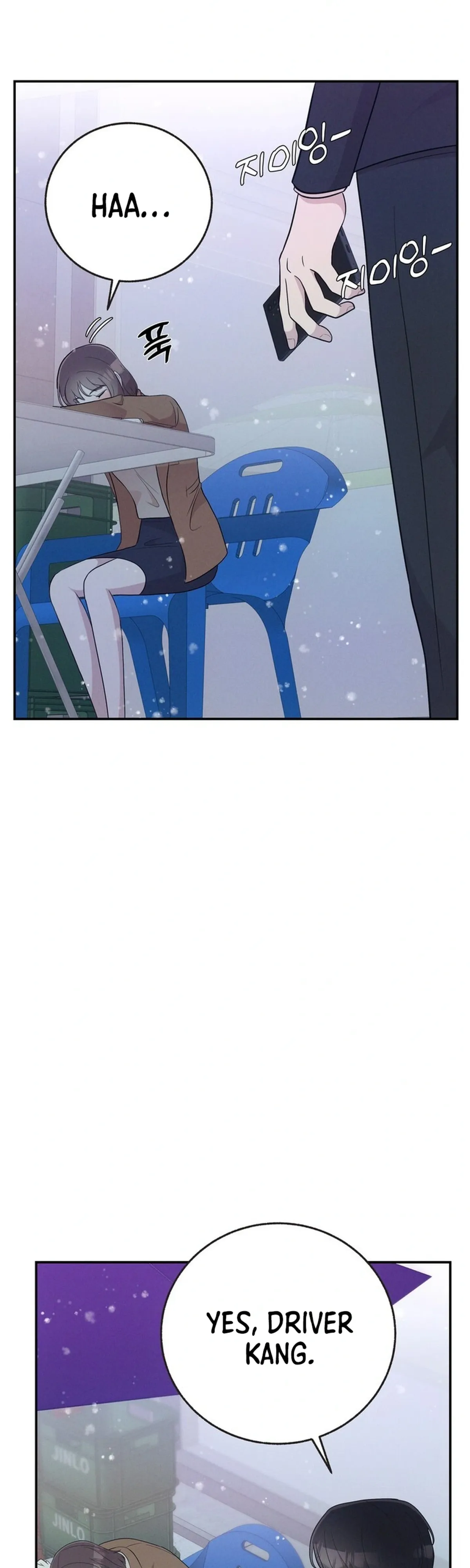 Surviving the Office Romance Chapter 9 page 5 - 