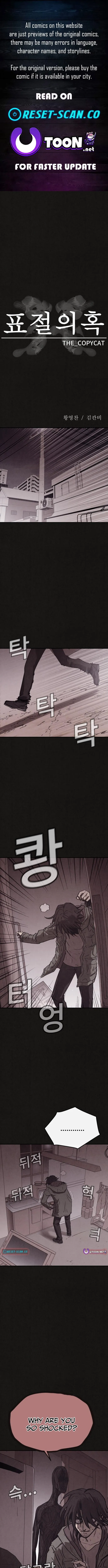 Suspicion of Plagiarism Chapter 5 page 1 - 