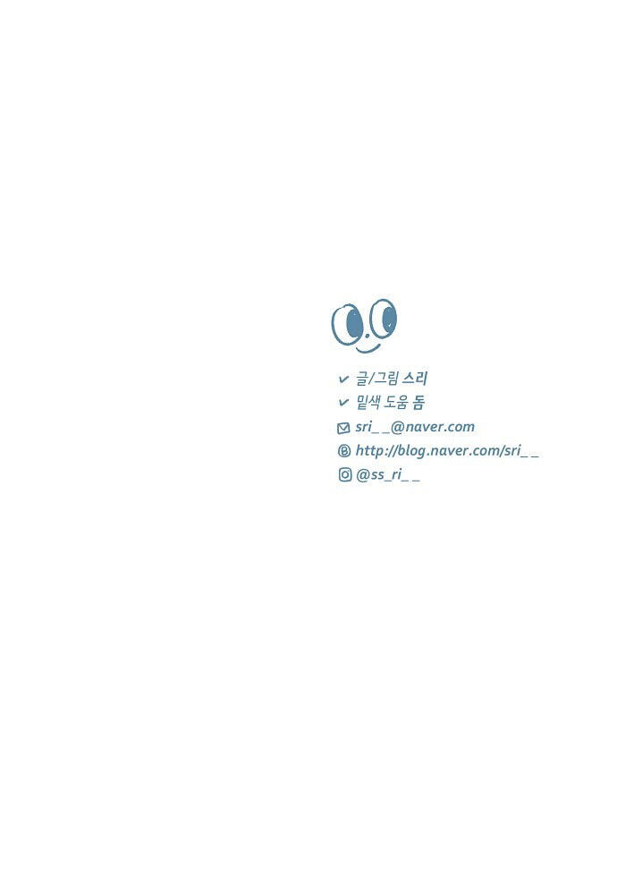 Susu, Han Chapter 87 page 54 - 
