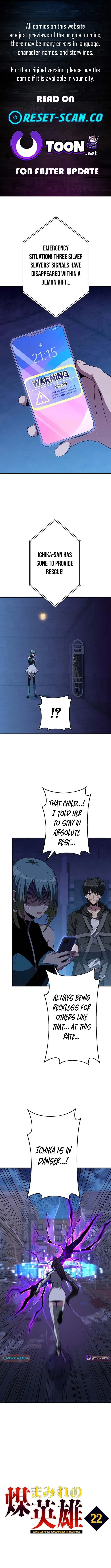 Susu Mamire no Eiyuu ~Yami no Itan Sukiru de Sekai o Sukuu~ Chapter 22 page 1 - 
