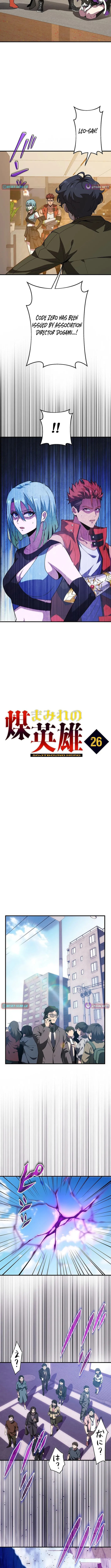 Susu Mamire no Eiyuu ~Yami no Itan Sukiru de Sekai o Sukuu~ Chapter 26 page 3 - 