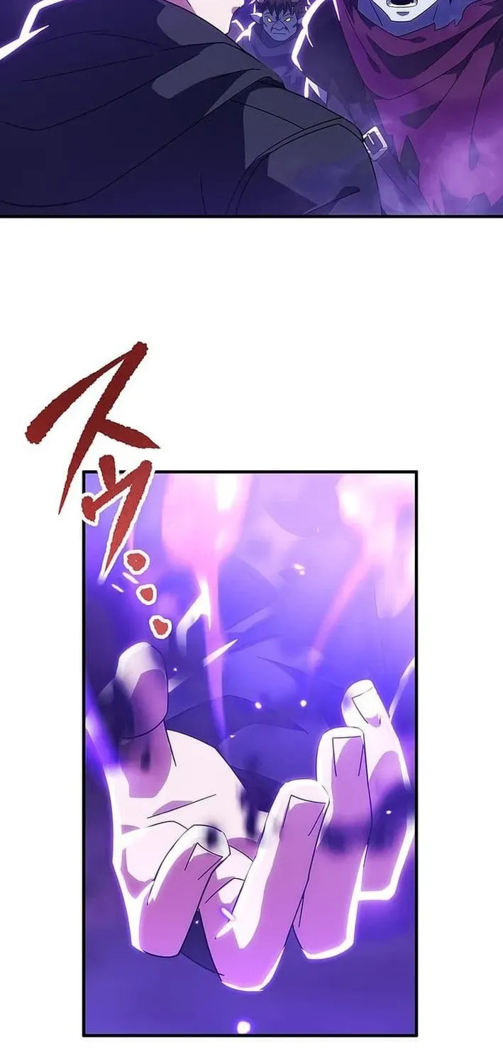 Susu Mamire no Eiyuu ~Yami no Itan Sukiru de Sekai o Sukuu~ Chapter 46 page 46 - 