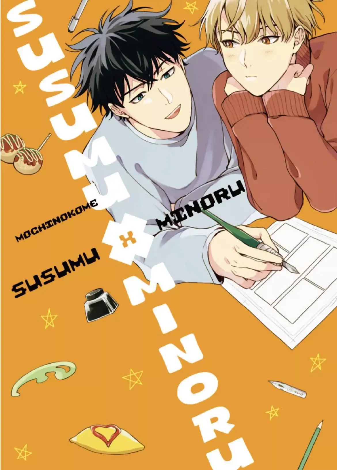 Susumu×Minoru Chapter 5 page 2 - 