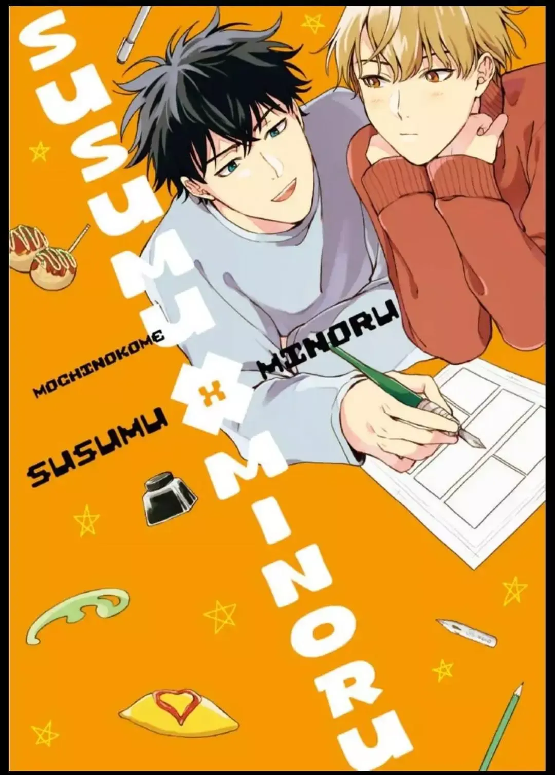 Susumu×Minoru Chapter 6 page 2 - 
