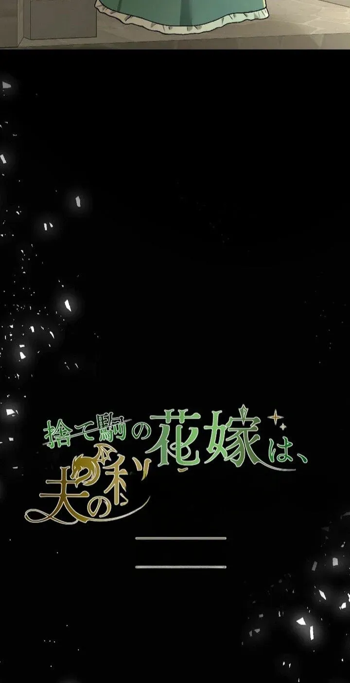 Sute Koma no Hanayome wa, Otto no Himitsu o Shitte Iru Chapter 18 page 8 - 