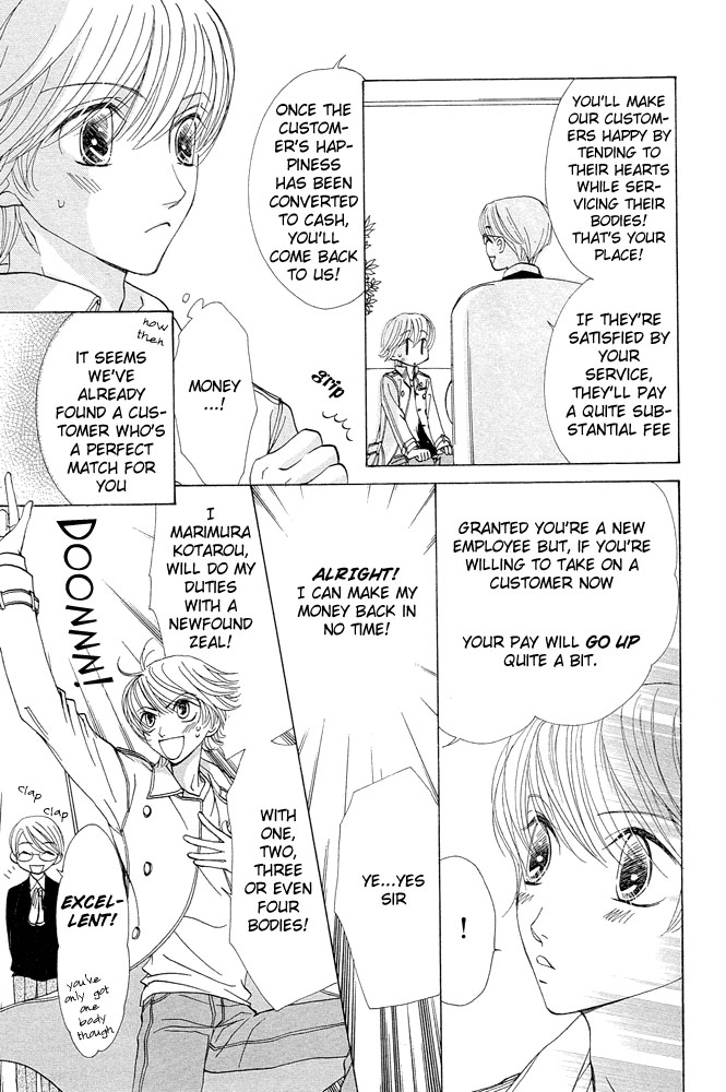 Suteki na Kigawa ga Nakuttemo Chapter 1 page 17 - 