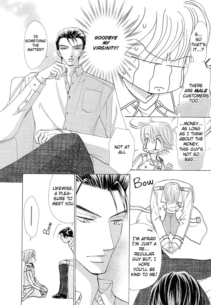 Suteki na Kigawa ga Nakuttemo Chapter 1 page 20 - 