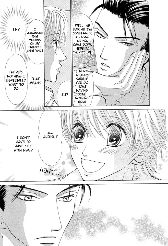 Suteki na Kigawa ga Nakuttemo Chapter 1 page 23 - 