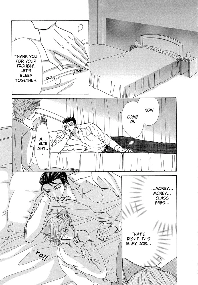 Suteki na Kigawa ga Nakuttemo Chapter 1 page 27 - 