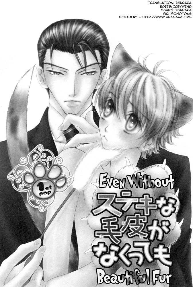 Suteki na Kigawa ga Nakuttemo Chapter 1 page 5 - 