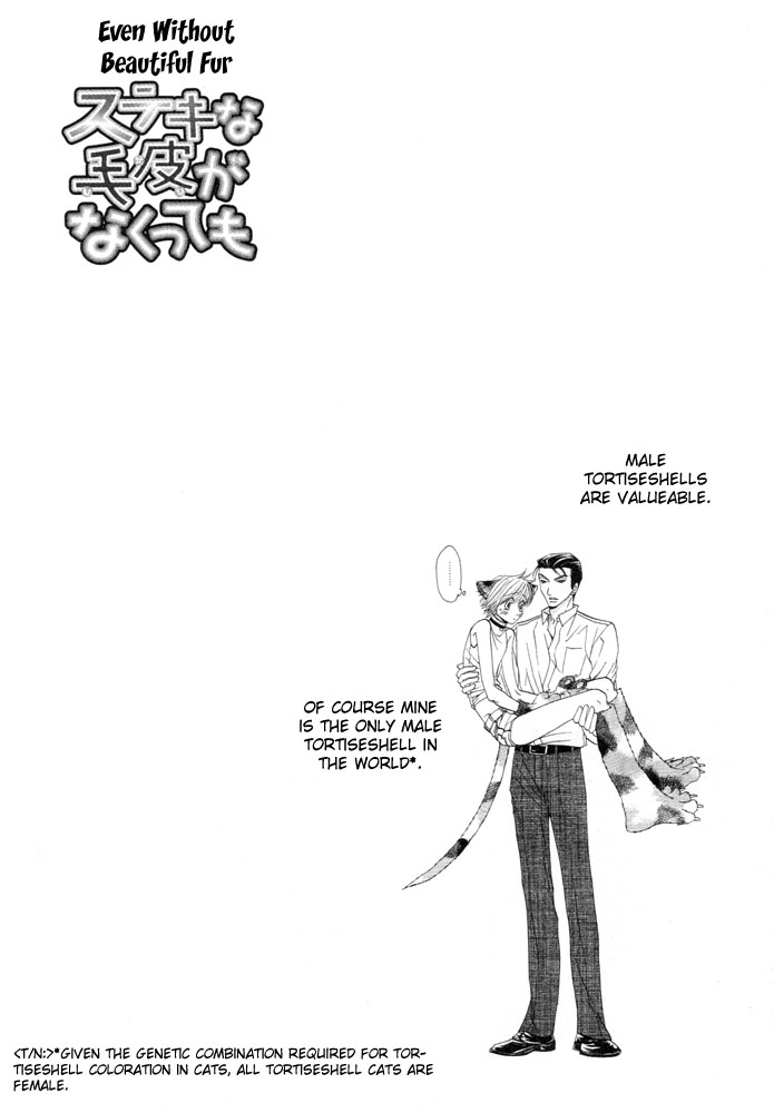 Suteki na Kigawa ga Nakuttemo Chapter 1 page 6 - 