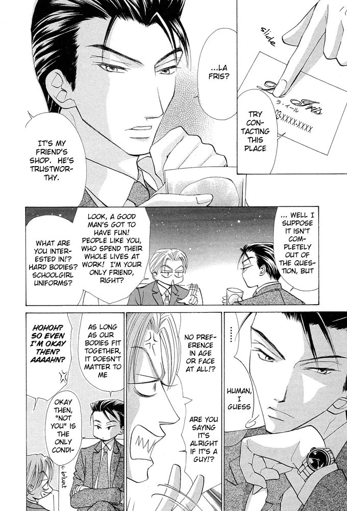 Suteki na Kigawa ga Nakuttemo Chapter 1 page 8 - 