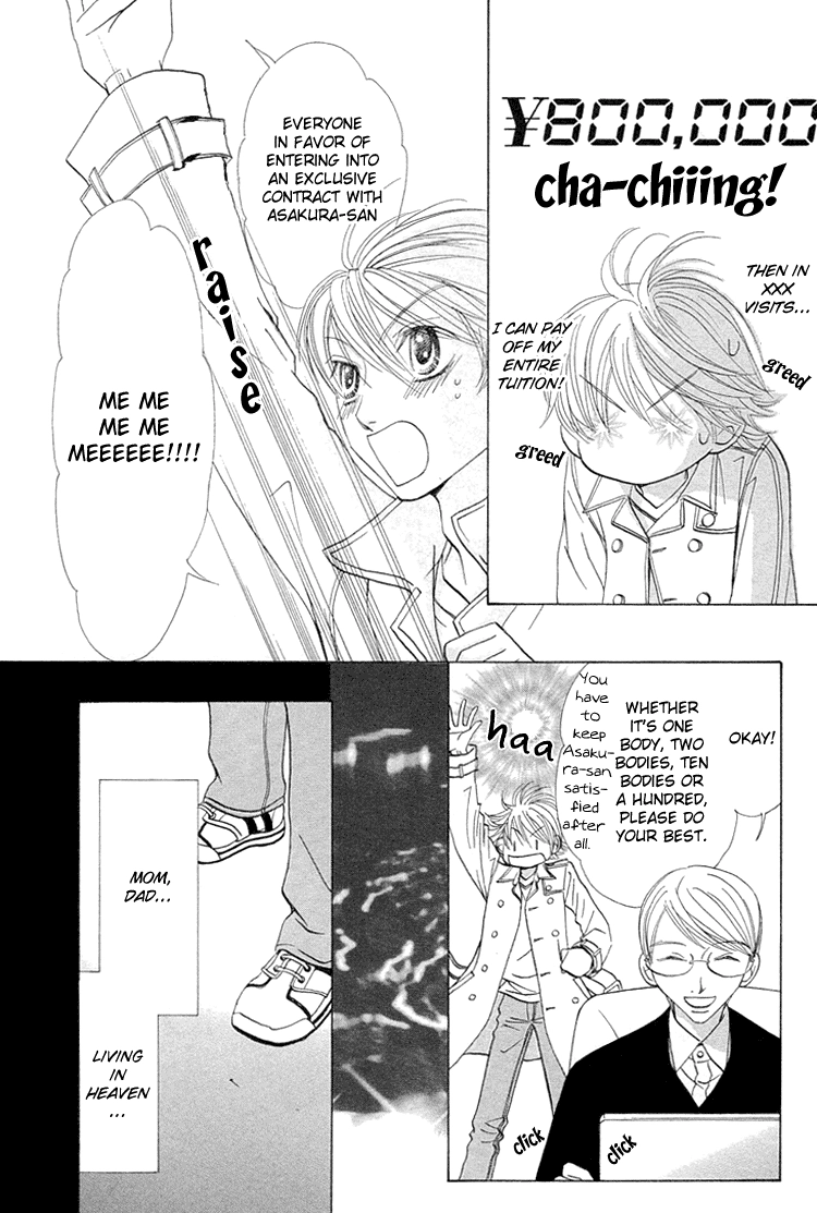 Suteki na Kigawa ga Nakuttemo Chapter 2 page 18 - 