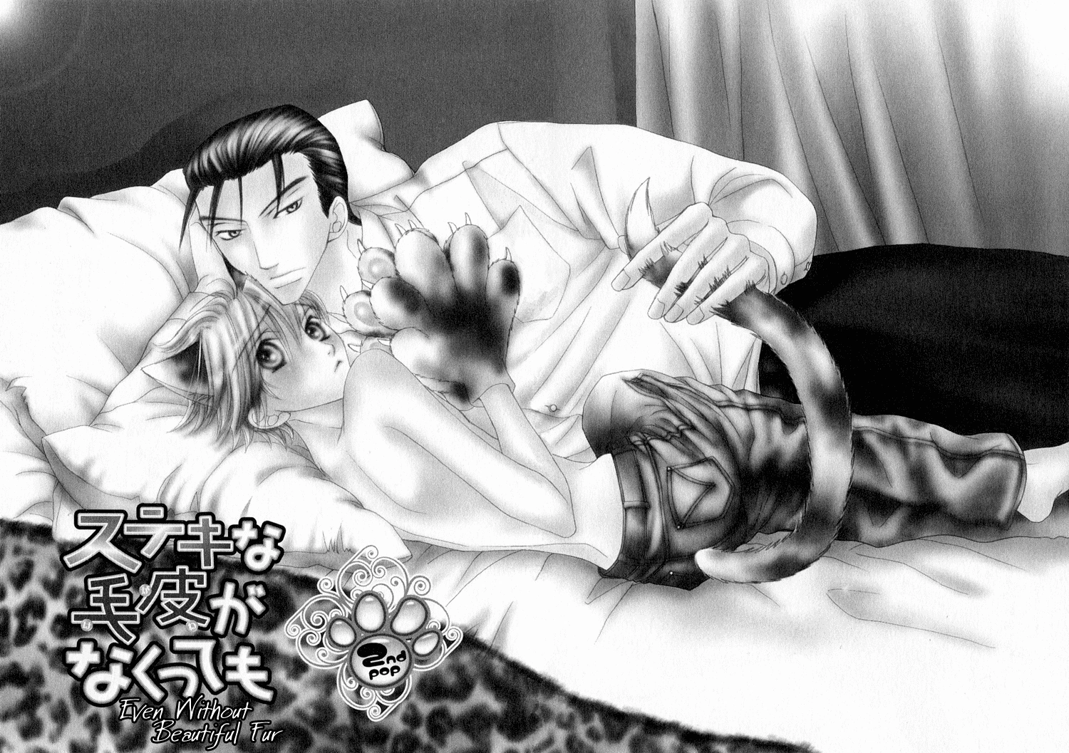 Suteki na Kigawa ga Nakuttemo Chapter 2 page 3 - 
