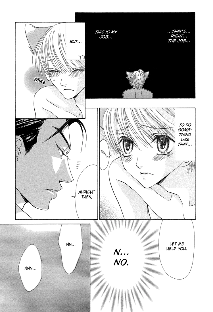 Suteki na Kigawa ga Nakuttemo Chapter 2 page 9 - 