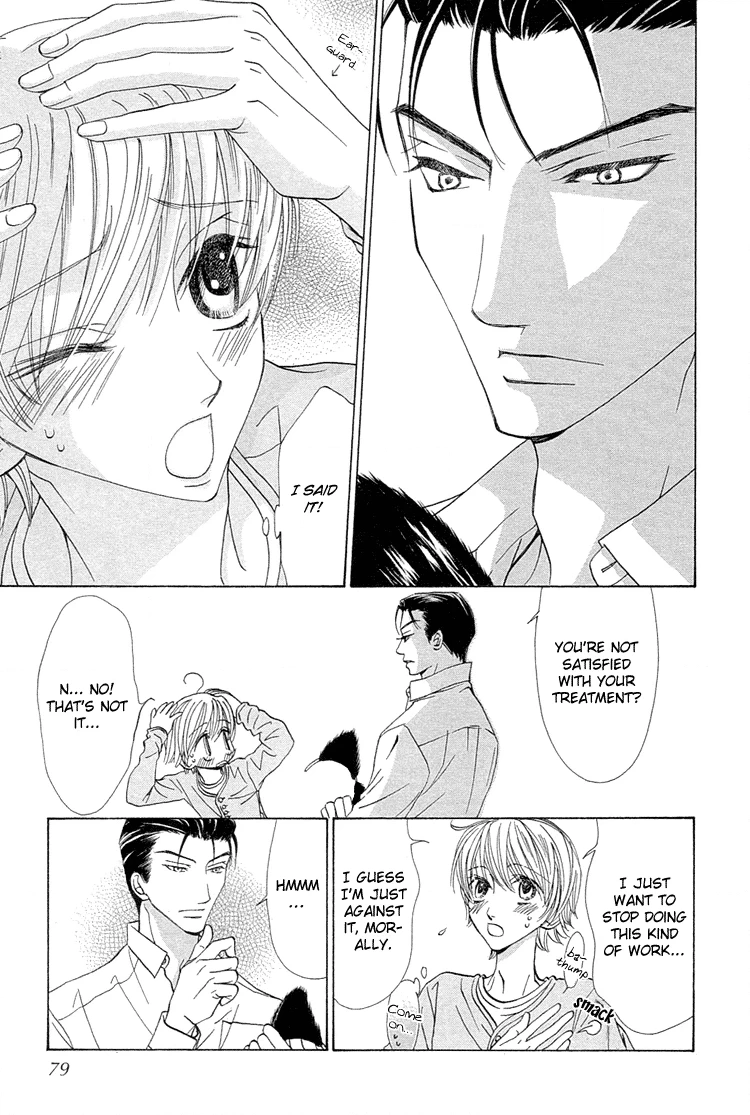 Suteki na Kigawa ga Nakuttemo Chapter 3 page 4 - 