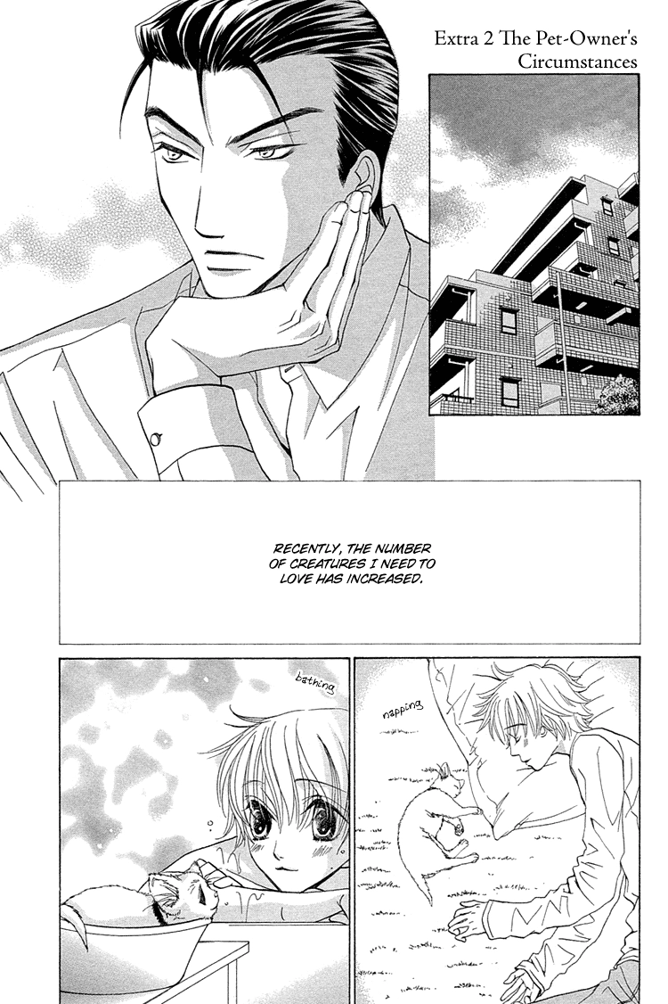 Suteki na Kigawa ga Nakuttemo Chapter 5.5 page 2 - 