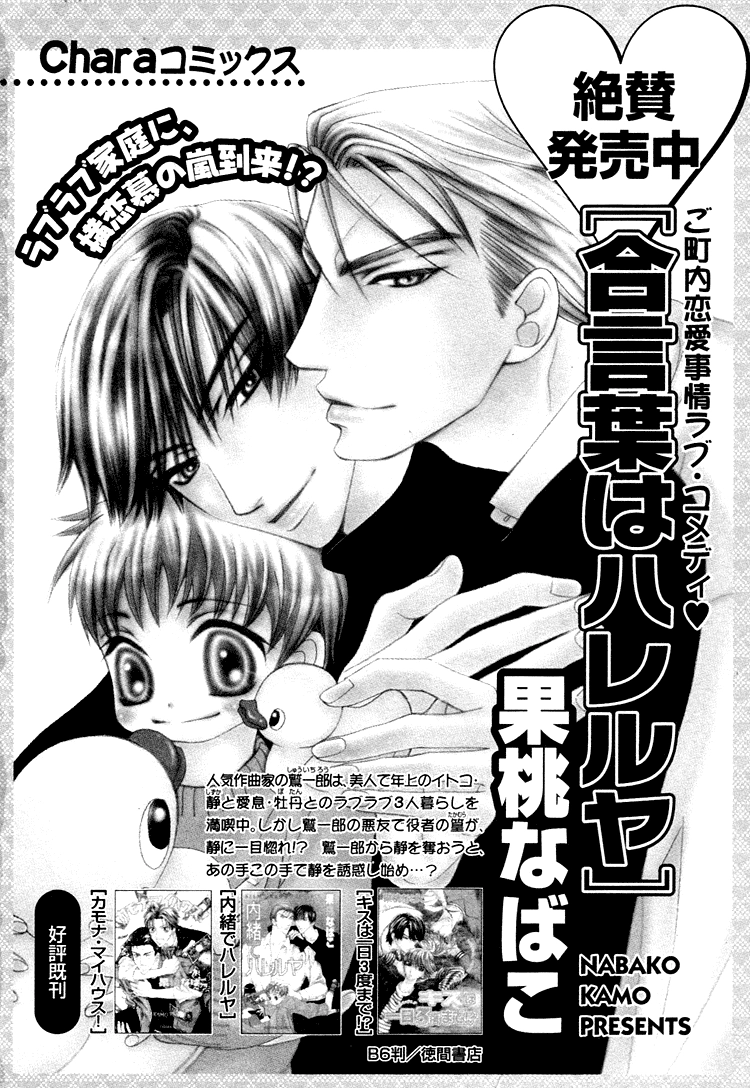 Suteki na Kigawa ga Nakuttemo Chapter 5.5 page 18 - 
