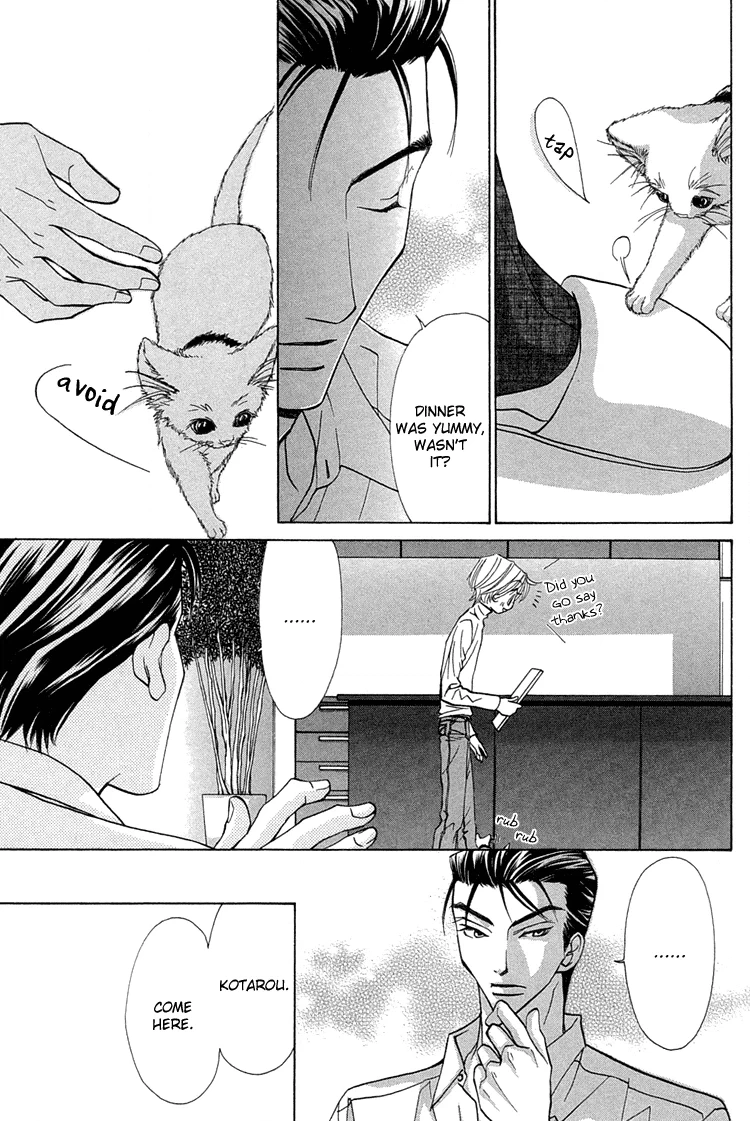 Suteki na Kigawa ga Nakuttemo Chapter 5.5 page 4 - 