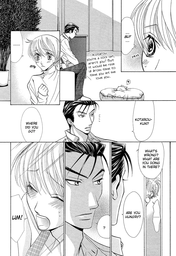 Suteki na Kigawa ga Nakuttemo Chapter 5.5 page 7 - 