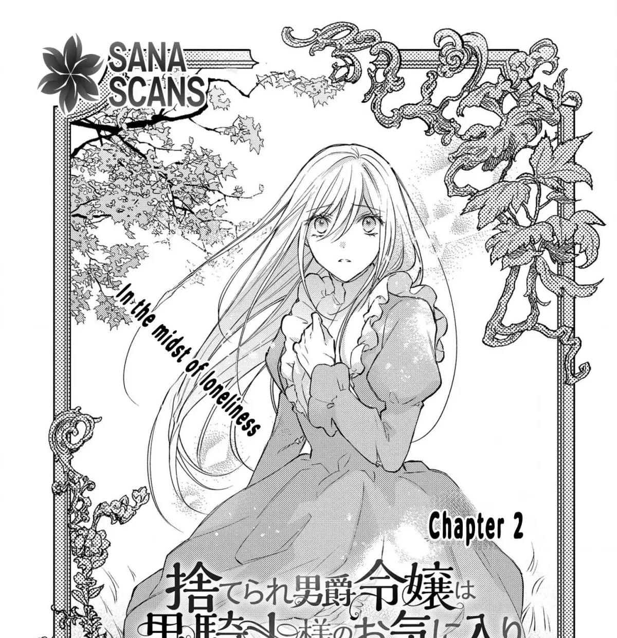 Suterare Danshaku Reijou wa Kuro Kishi-sama no Okiniiri Chapter 2 page 4 - 