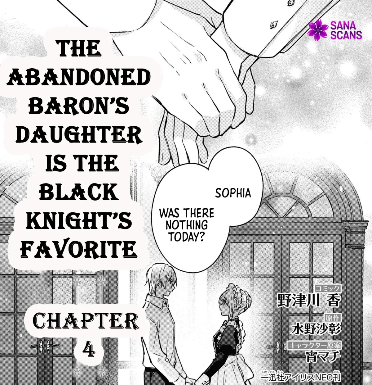 Suterare Danshaku Reijou wa Kuro Kishi-sama no Okiniiri Chapter 4 page 2 - 
