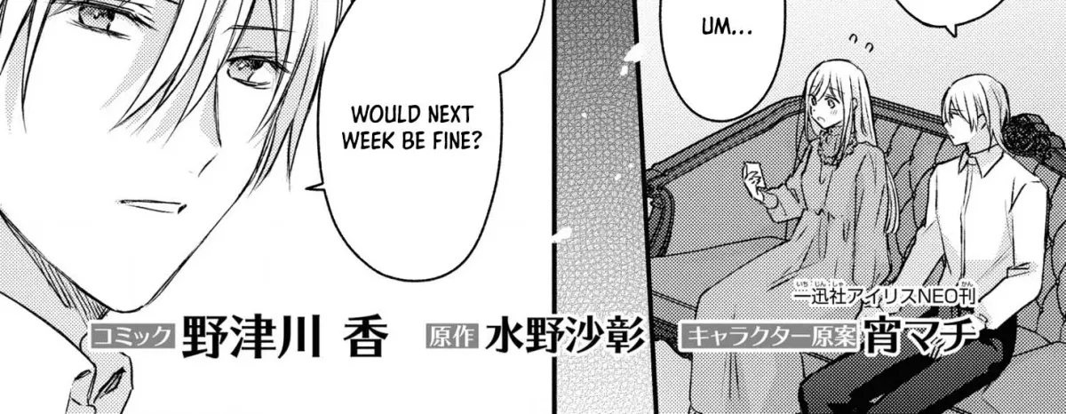 Suterare Danshaku Reijou wa Kuro Kishi-sama no Okiniiri Chapter 6 page 3 - 