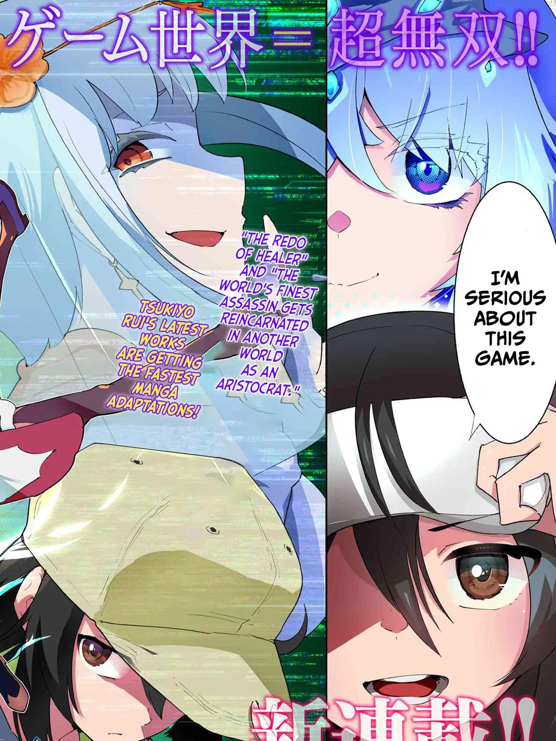 Suterare Elf-san wa Sekai de Ichiban Tsuyokute Kawaii! Chapter 0 page 5 - 
