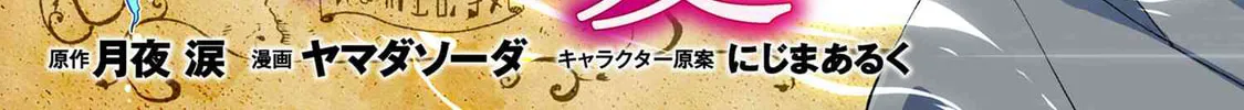 Suterare Elf-san wa Sekai de Ichiban Tsuyokute Kawaii! Chapter 0 page 8 - 