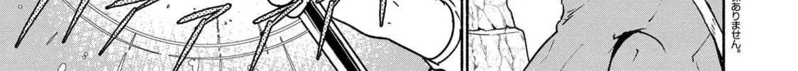 Suterare Elf-san wa Sekai de Ichiban Tsuyokute Kawaii! Chapter 1.2 page 2 - 