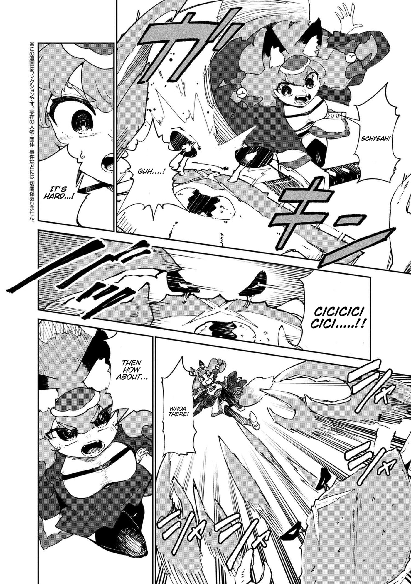Suterare Elf-san wa Sekai de Ichiban Tsuyokute Kawaii! Chapter 10.2 page 1 - 