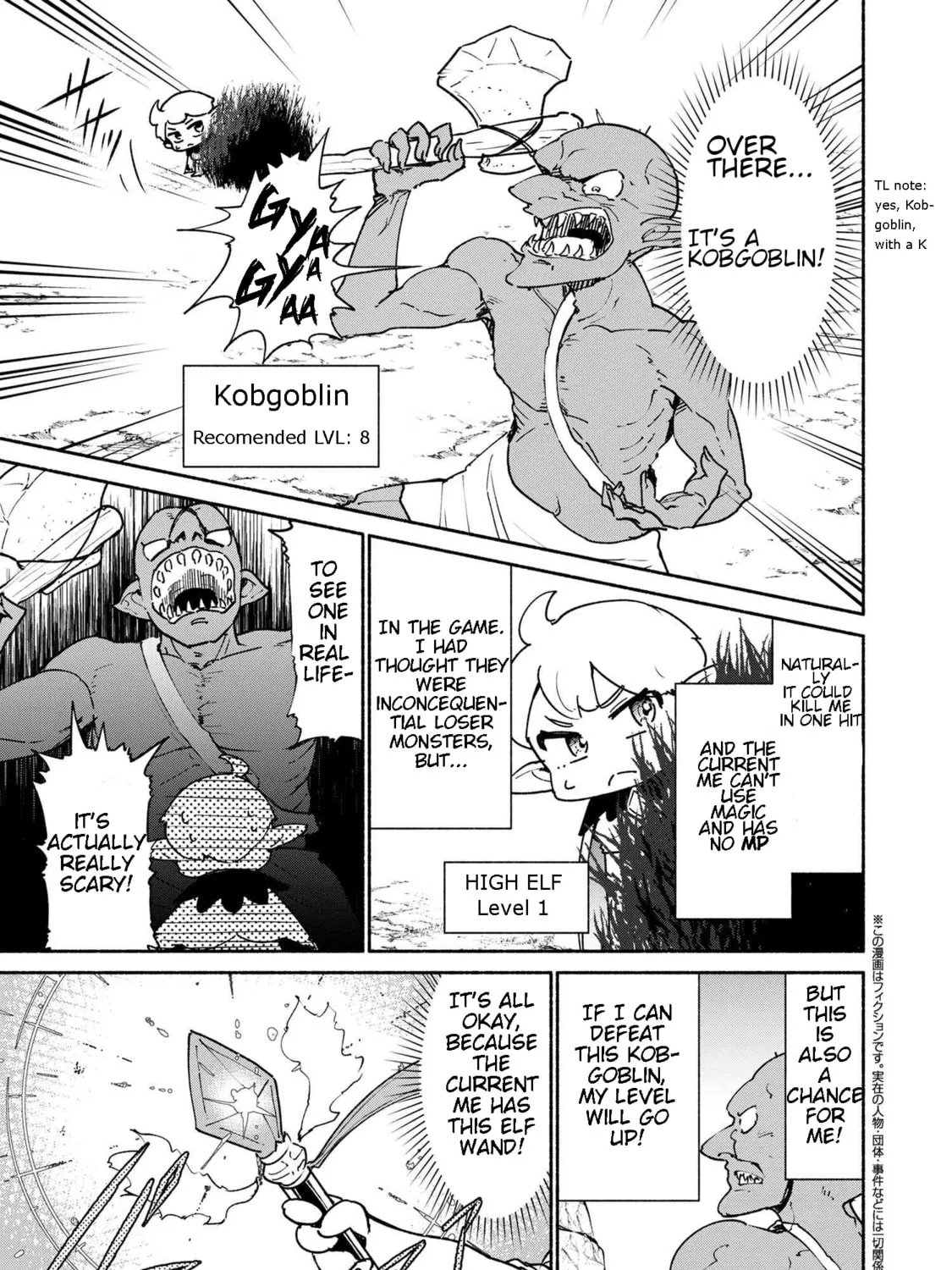Suterare Elf-san wa Sekai de Ichiban Tsuyokute Kawaii! Chapter 2 page 1 - 