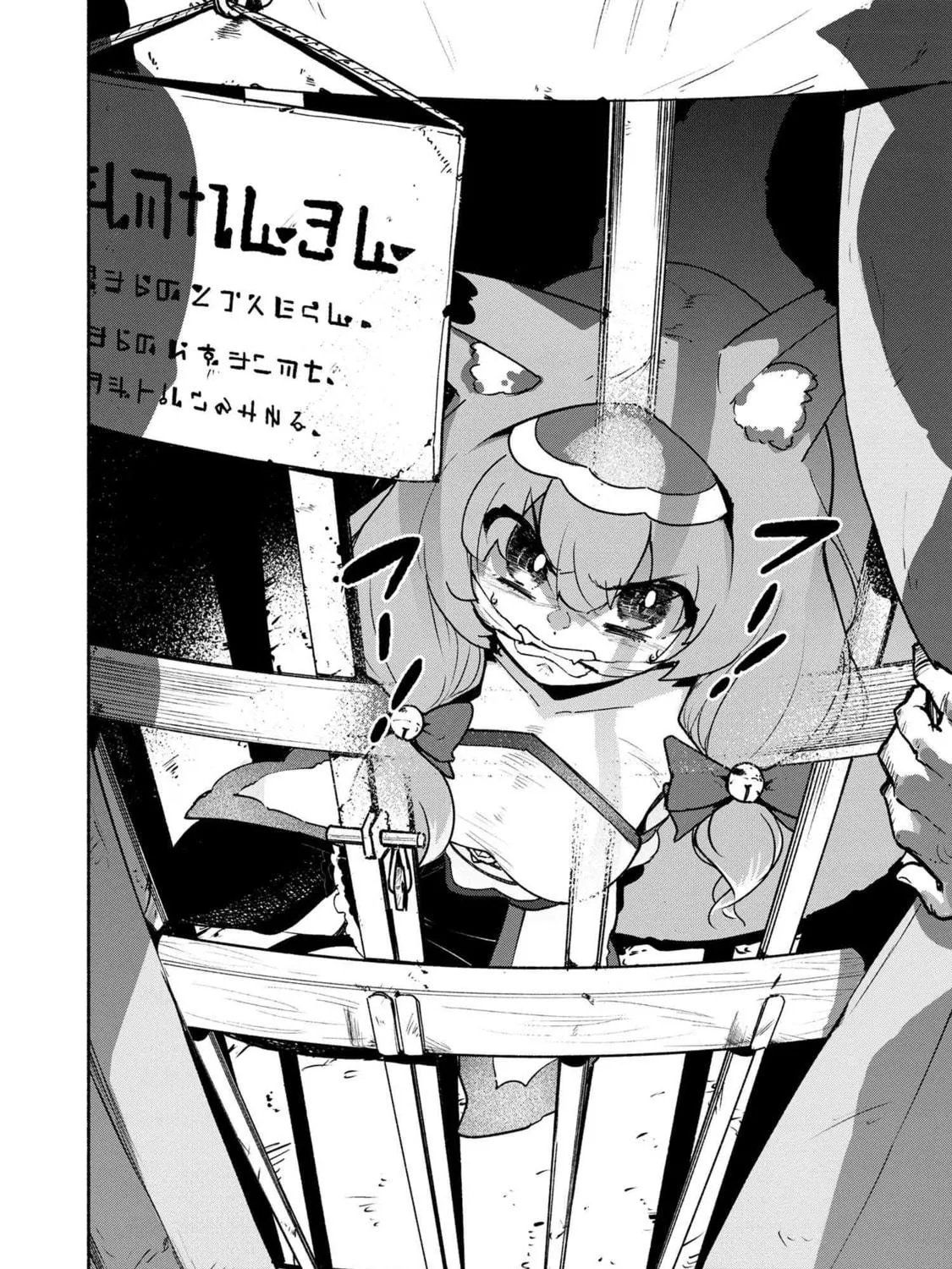 Suterare Elf-san wa Sekai de Ichiban Tsuyokute Kawaii! Chapter 2 page 35 - 