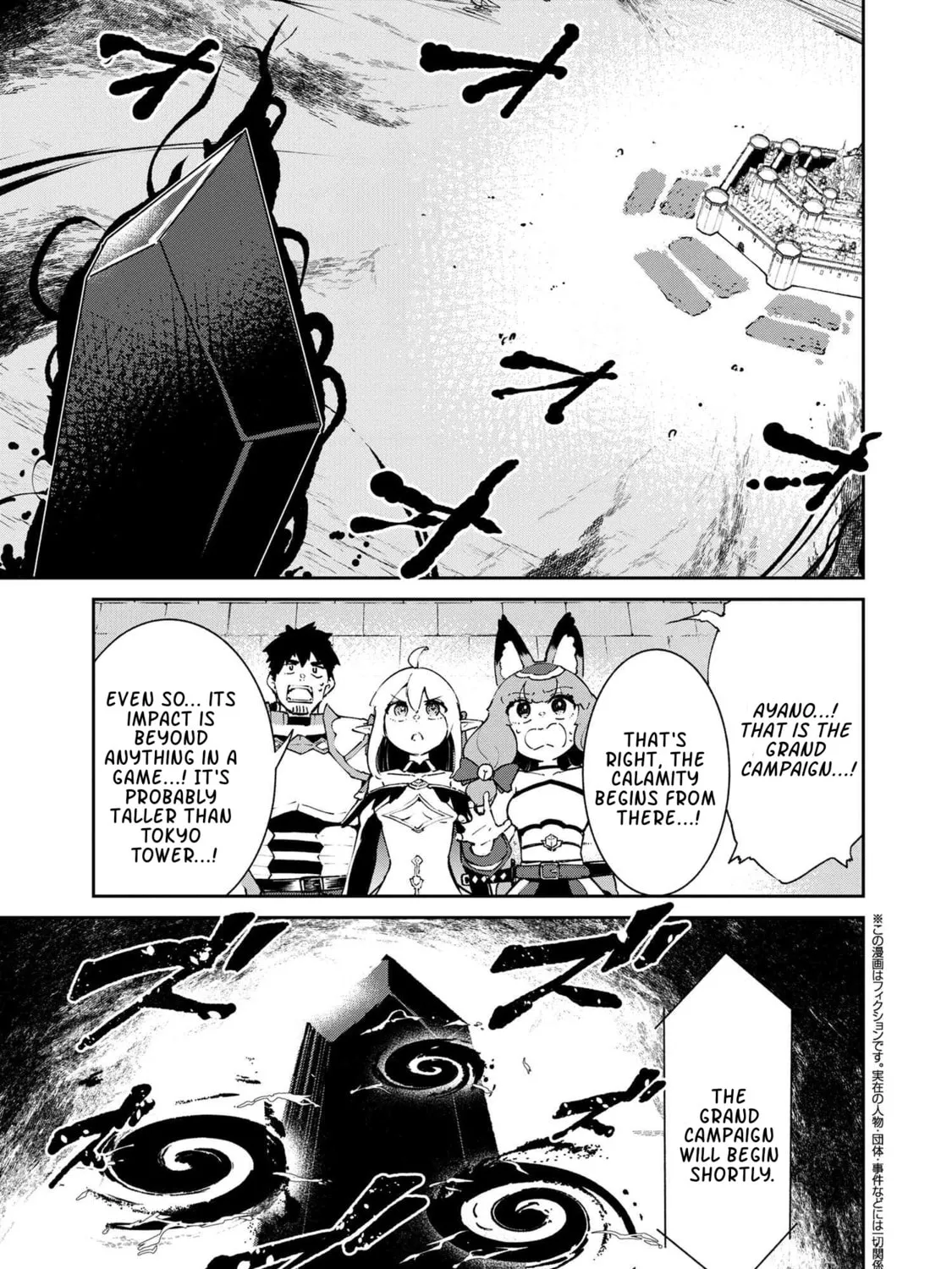 Suterare Elf-san wa Sekai de Ichiban Tsuyokute Kawaii! Chapter 7.1 page 1 - 