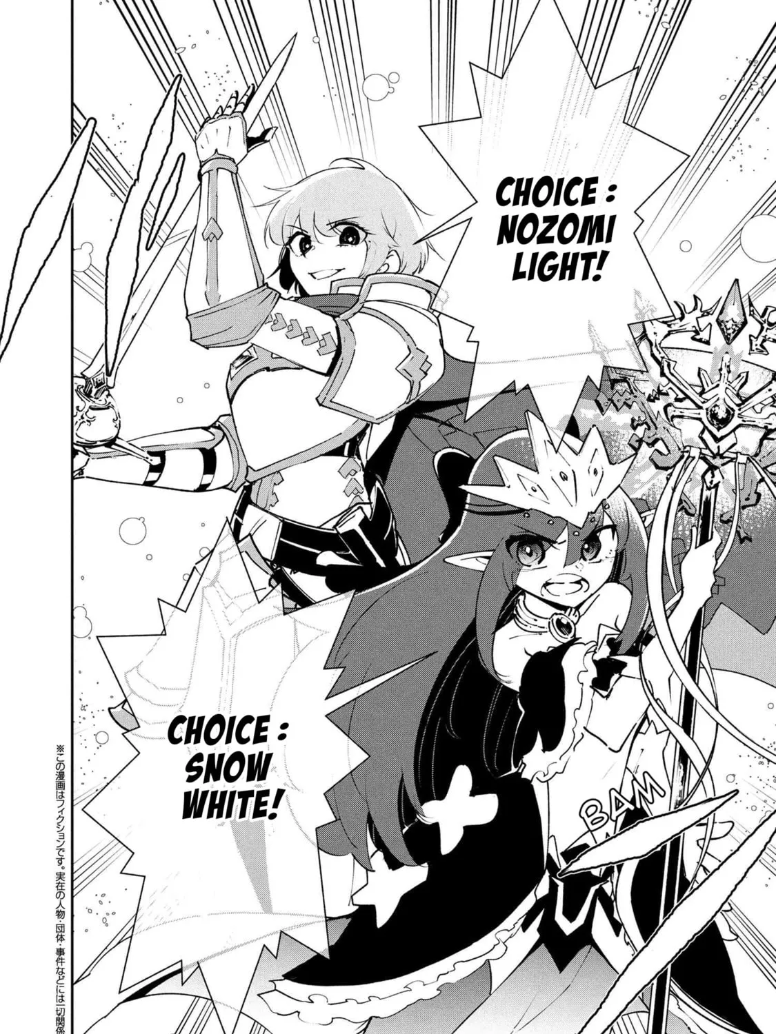 Suterare Elf-san wa Sekai de Ichiban Tsuyokute Kawaii! Chapter 7.3 page 1 - 