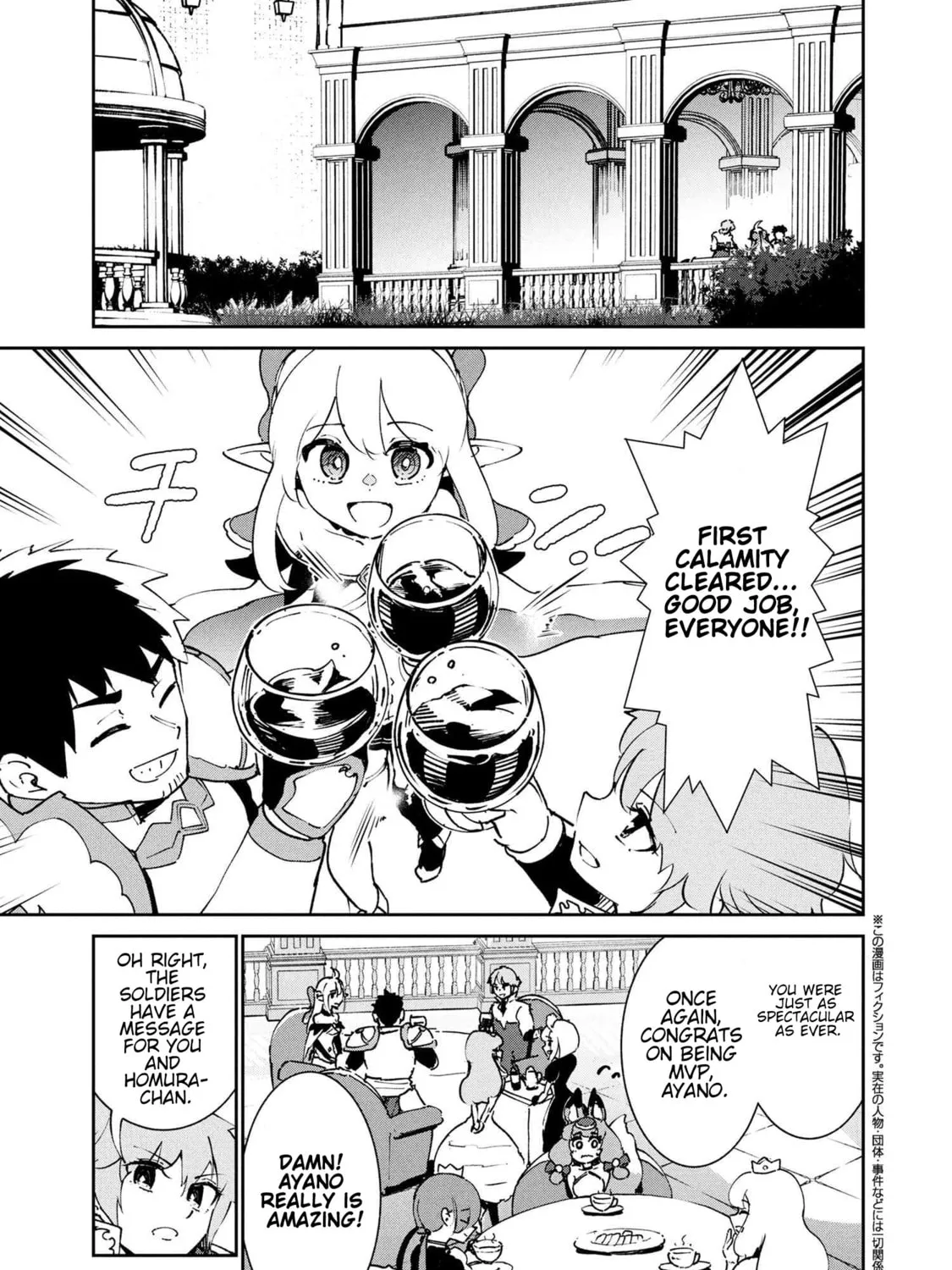 Suterare Elf-san wa Sekai de Ichiban Tsuyokute Kawaii! Chapter 8.2 page 1 - 