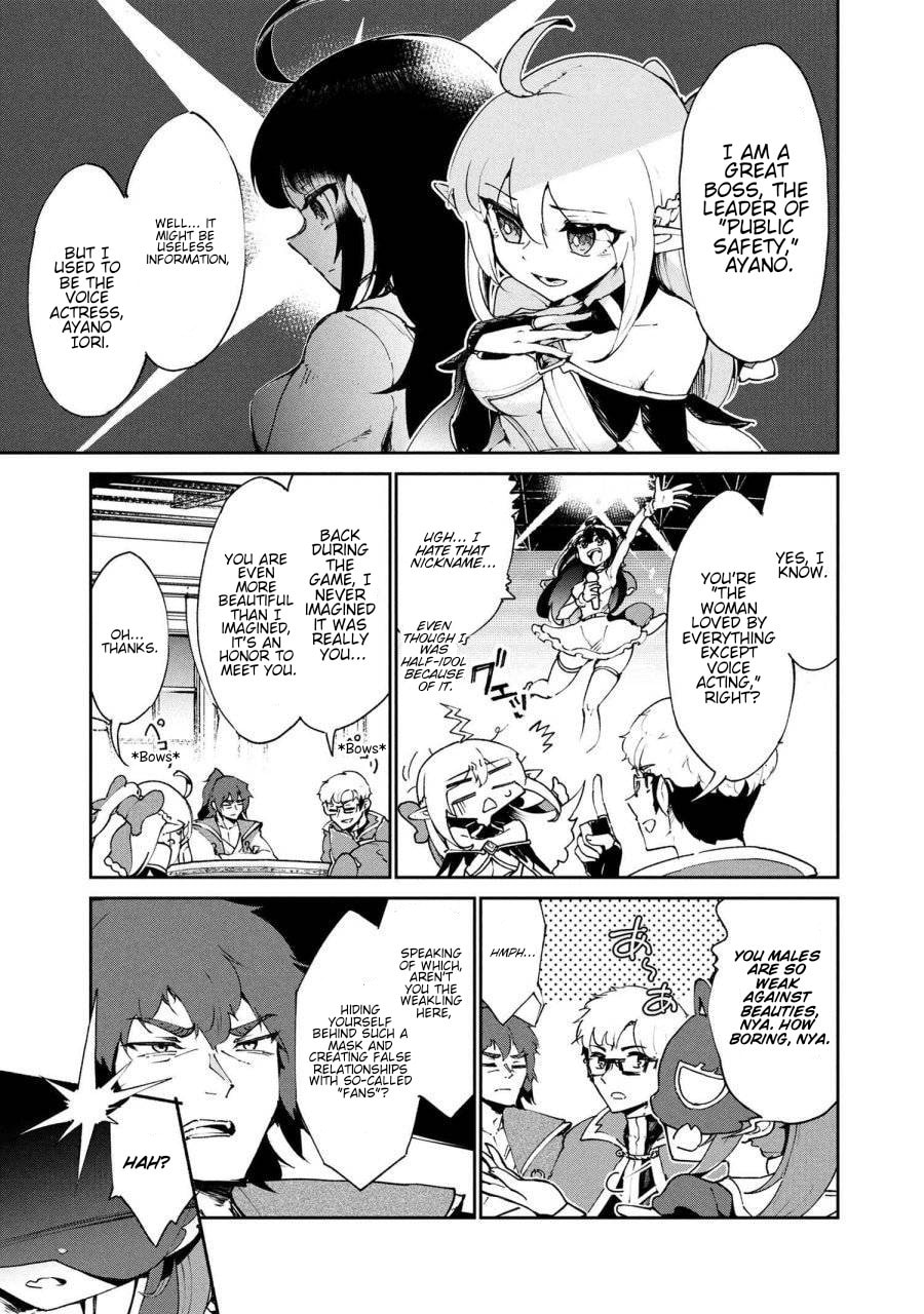 Suterare Elf-san wa Sekai de Ichiban Tsuyokute Kawaii! Chapter 9 page 7 - 