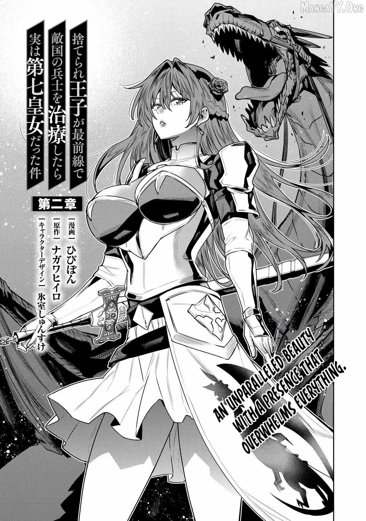 SUTERARE OUJI GA SAIZENSEN DE TEKIKOKU NO HEISHI WO CHIRYOU SHITARA JITSU WA DAINANA OUJO DATTA KEN Chapter 2.1 page 4 - 
