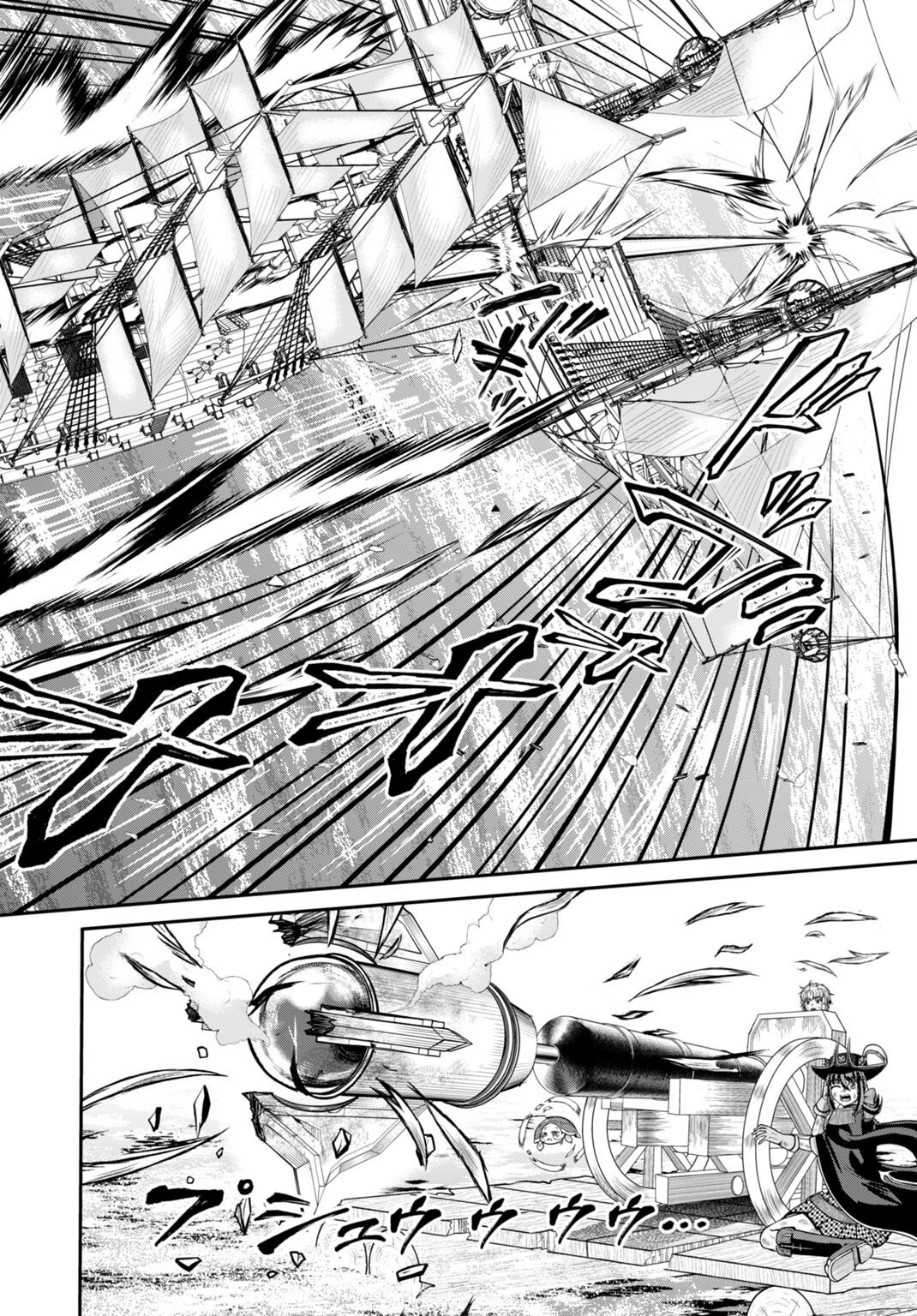 Suterare Ouji no Saikyou Ikada Kokka Chapter 11.2 page 14 - 