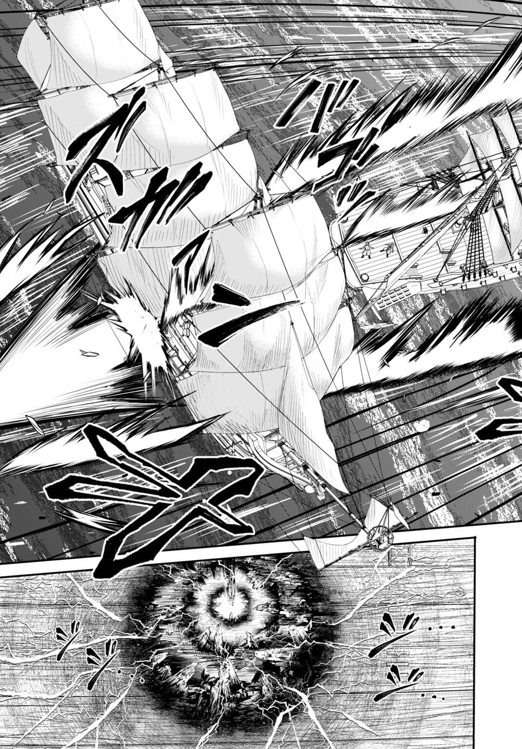 Suterare Ouji no Saikyou Ikada Kokka Chapter 11.2 page 15 - 